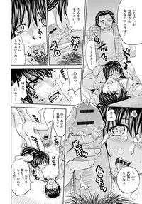 [Kaneyama Shin] Tsuma Horoboshi [Digital]