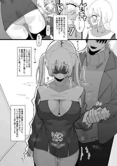 [Momico-san (Momico)] Anata ga Kami-sama Nano Desu ne 2