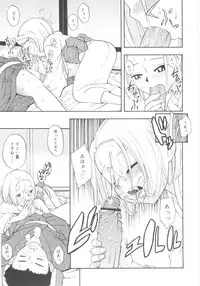 [Meramera Jealousy] JHS