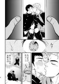 [Draw Two (Draw2)] 3 Centimeter Junkie [Digital]