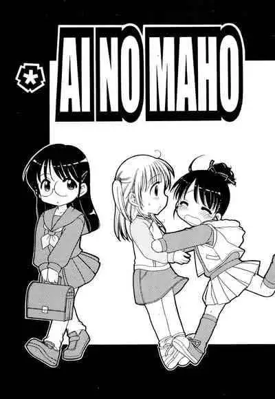 [Inuboshi] Aino Mahou Wo Oshiete [Digital]