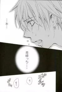 [crowmania (金子アコ)] shutout (黒子のバスケ)