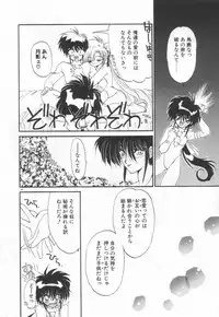 [Ramiya Ryou] Lunagenic Doll