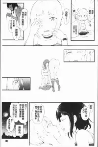 [rca] Naked Sweets | 脫光光的裸體甜心們 [Chinese]