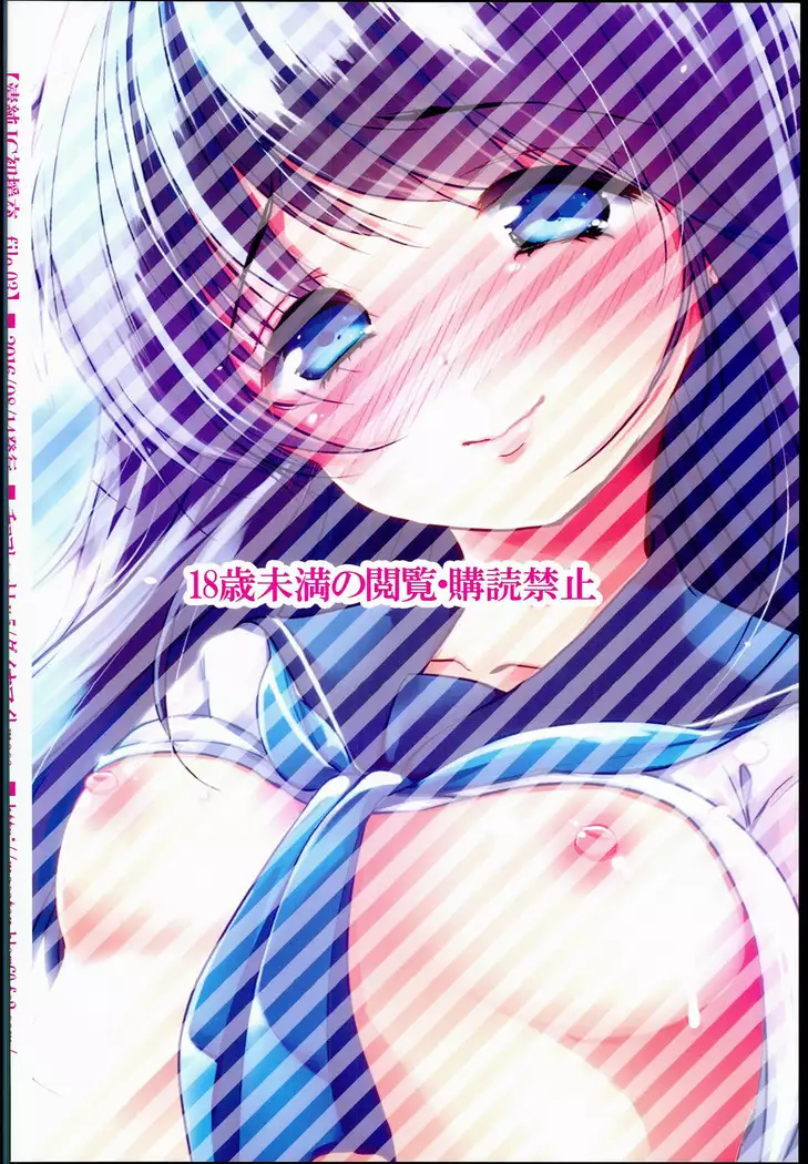 Seijun JC Hatsuenkou file.03