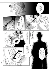 [Shachihoko (Toraku Do Same)] Rosalie's Secret CHUCK (Shironeko Project) [Digital]