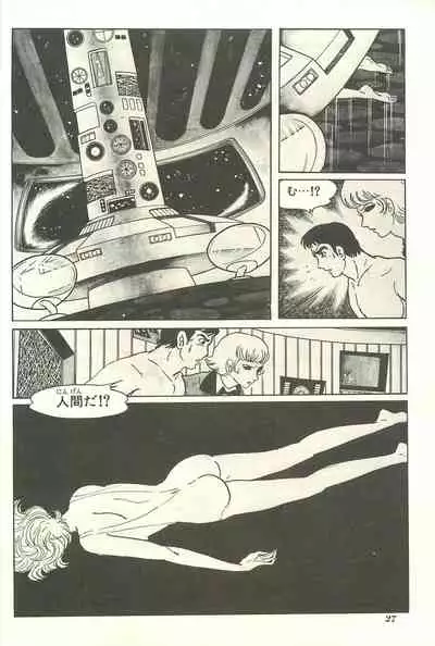 Gekiga Yapoo Shoutai