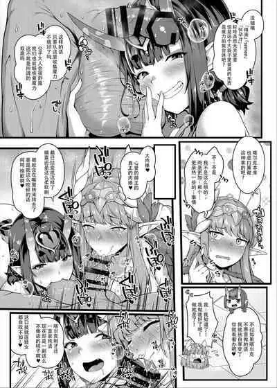 Oni to Majo no Buta-san Master Sakusei Ecchi