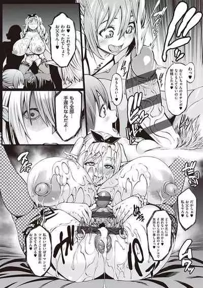 [Neromashin] Houjou no Reizoku Elf ~Ingoku ni Ochiru Oyako~ [Digital]