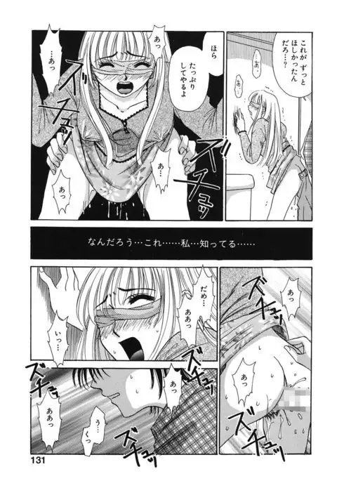 21 Ji no Onna ~Newscaster Katsuki Miki~ 1