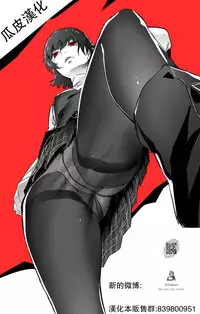 Zessan Haishinchuu Gibo Nikubenki Keikaku! Ch. 1-2