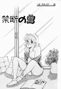 [Arimura Shinobu] Uwaki na Olive