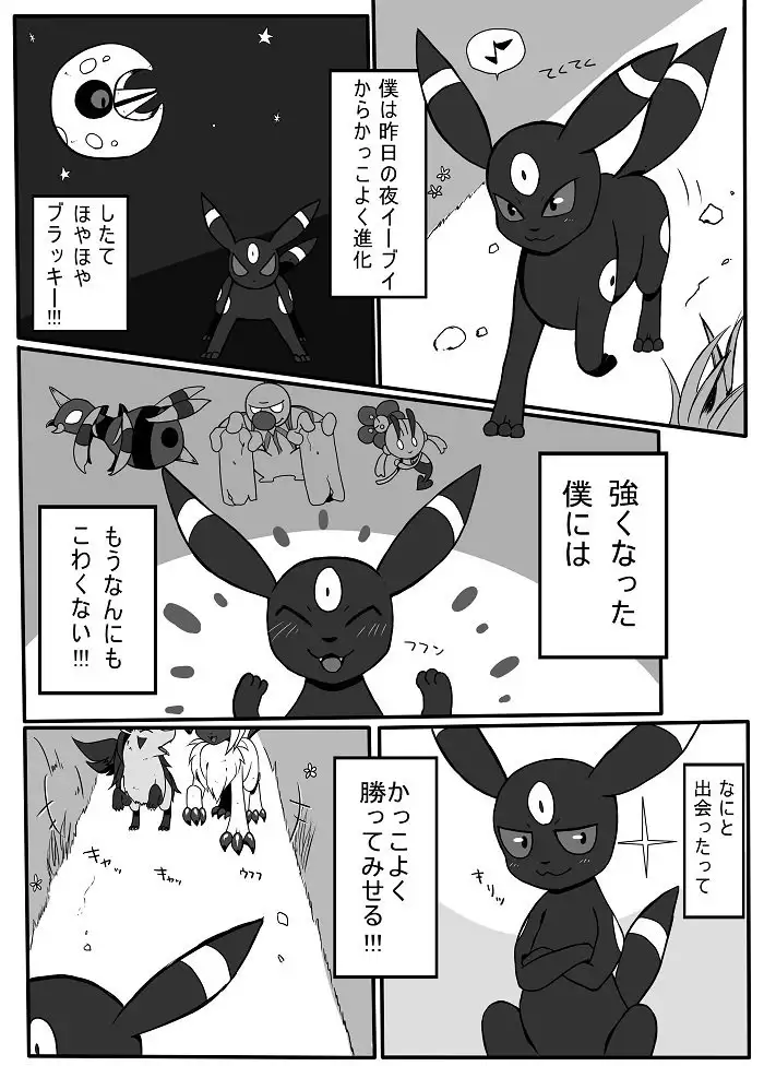 勝戦記録