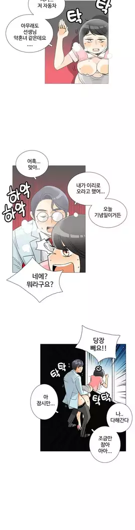 This is what she thinks Ch. 0-40