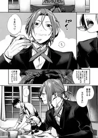 (SPARK11) [Yakiniku Teishoku (Megumi)] Omurice no Taika (Free!)