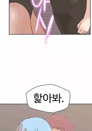 Love Navigator Ch.1-19