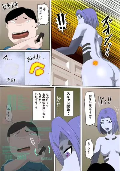 [Almarosso]20xx-Toshi Ore O Mikudasu Andoroido Ni Eromoddo Ire Tatta