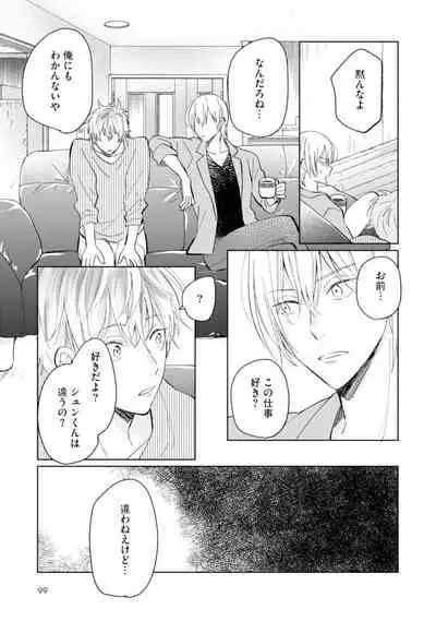 [Enoki Gorou] Gohatto Romance! [Digital]