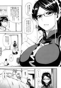 [Takashiro Go-ya] Nyou Dou?