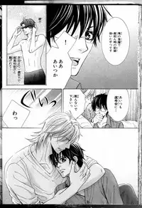 Senpai no Mizugi ch1-2 (raw)