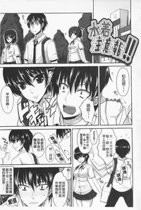 [Shijou Sadafumi] Semeruga Otome | 由她主攻乙女♡ [Chinese]