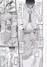 (C75) [FESTA. (Yoshitani Motoka)] Bousou Hidamari Choutokkyuu (Hidamari Sketch)