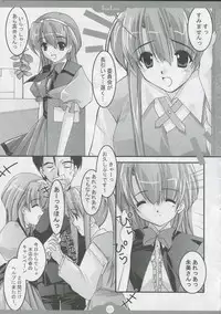 (C64) [Nettaigyo Club (YoZi, Tako)] TRUE LOVE (Pia Carrot e Youkoso!! 3)