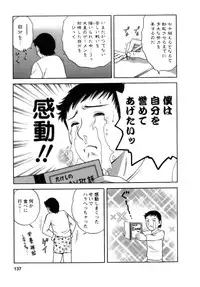 [Hidemaru] Mo-Retsu! Boin Sensei (Boing Boing Teacher) Vol.1