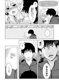 [Shiina] Noraneko Shoujo to no Kurashikata Ch. 1-10 [Digital]