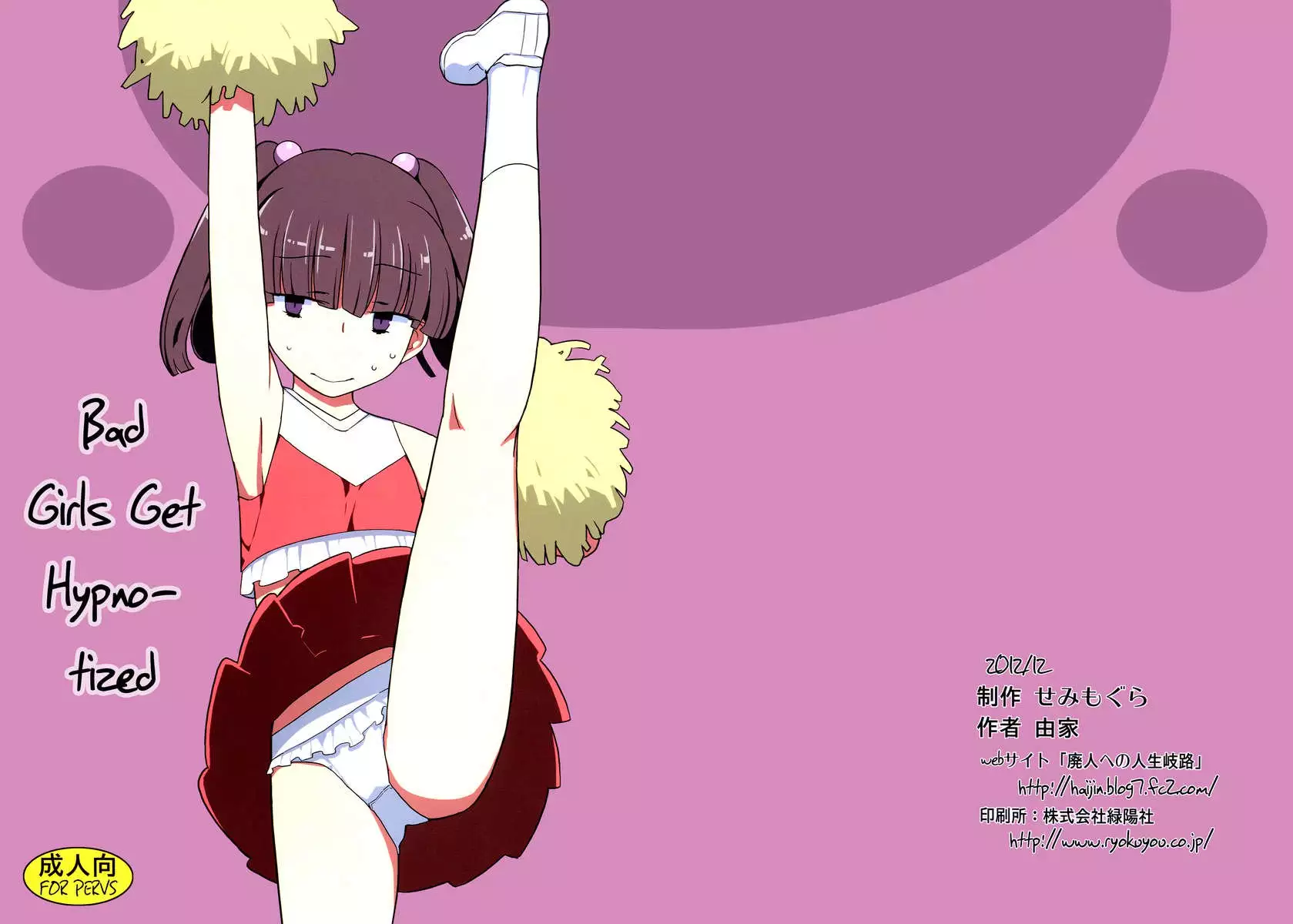 Bad Girls Get Hypnotized