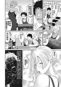 [Ryoh-zoh] Rarefure Ch. 1-9 [Chinese] [粵語]