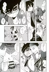 (C91) [Aniki Otokodou (Kirigakure Takaya)] Tokubetsu Kyuukou Mementos (PERSONA 5)