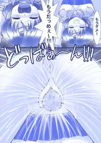 ikenie marcury amisama megami no gishiki(sailormoon)