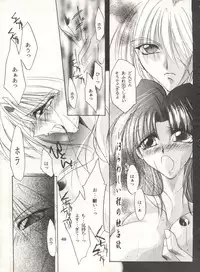 (C52) [Anysing World (Katase Yuu)] Rakuen ~Heaven~ (Rurouni Kenshin)