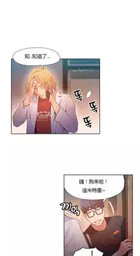 [Park Hyeongjun] Sweet Guy Ch.22-39 (Chinese)