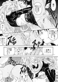 [RPG Company 2 (Toumi Haruka)] BELLS COLLECTION 1995-2003 (Ah! My Goddess!)