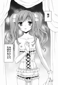 (C88) [Honey Bunny (Kohachi)] Shounen Josou Choukyou ~Amane~