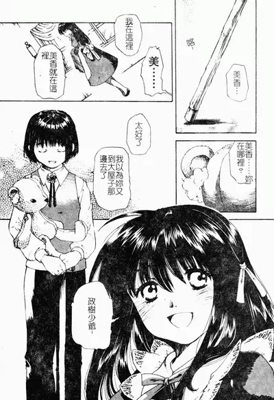 ただでヤレる女たち