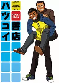 (C77) [Akitaku Kikaku (Taku Hiraku)] Hatsukoi Shoten