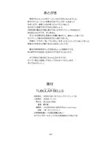 (C76) [BLACK DOG (Kuroinu)] TUBULAR BELLS (Bishoujo Senshi Sailor Moon)