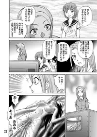 [黄昏通信] 新。僕が彼女に着がえたら(5)