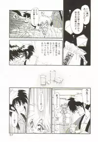 [Ramiya Ryou] Lunagenic Doll