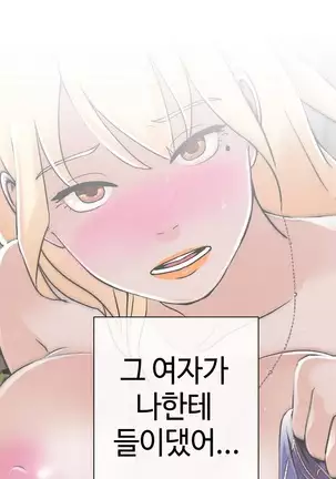 Love Navigator Ch.1-19