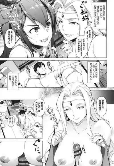 [Taira Issui] Addictive Trip