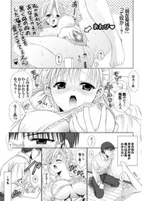 [Anthology] Love Guild #02 Like A Virgin!! [Digital]