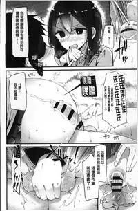 [Oouso] Pet or Slave!! [Chinese]