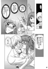 [Global One (MARO)] Sadistic Star (Kaleido Star) [Digital]