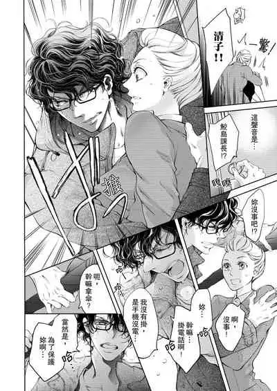 将妳的一切全部拥入怀中~交往0日、立刻结婚！？~ 01-24 Chinese [拾荒者汉化组]