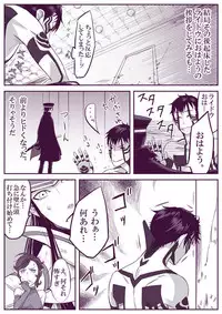 [Youjo] [Restricted] SUKI (Demi-fiend / Raidou)