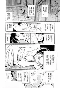 [Hazuki Kaoru] Gokinjo Okusama no Naishobanashi 1